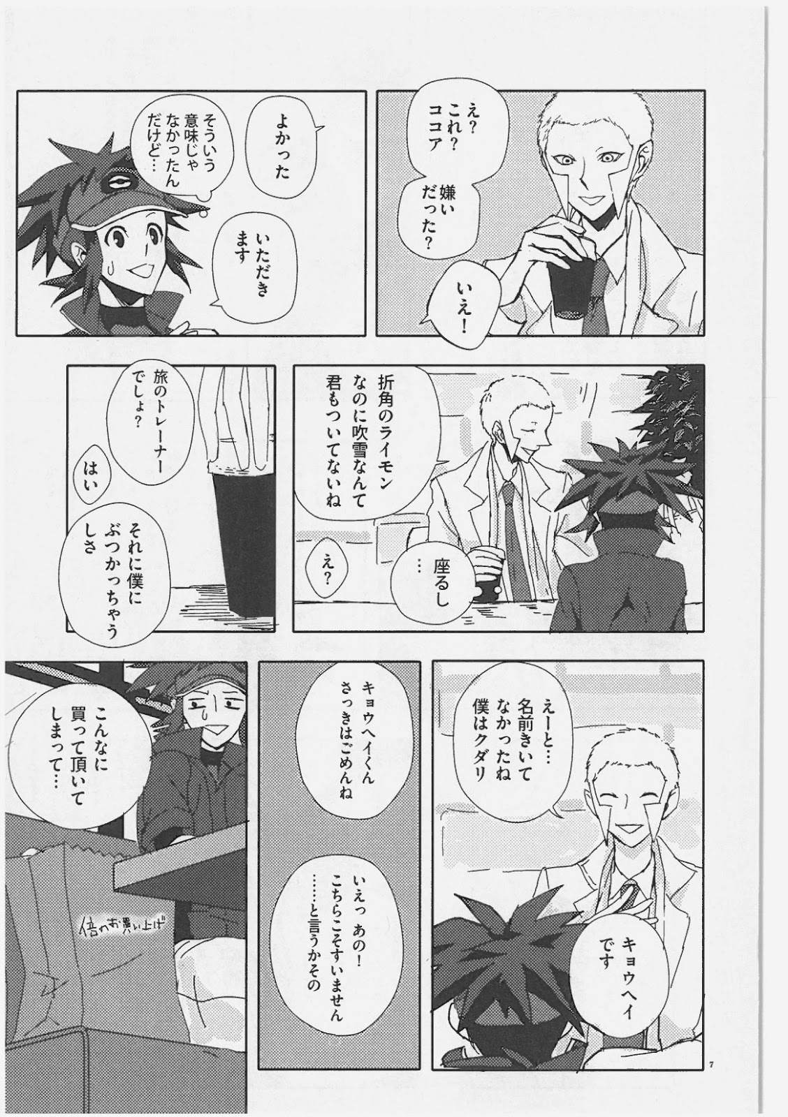 Role Play page 8 full