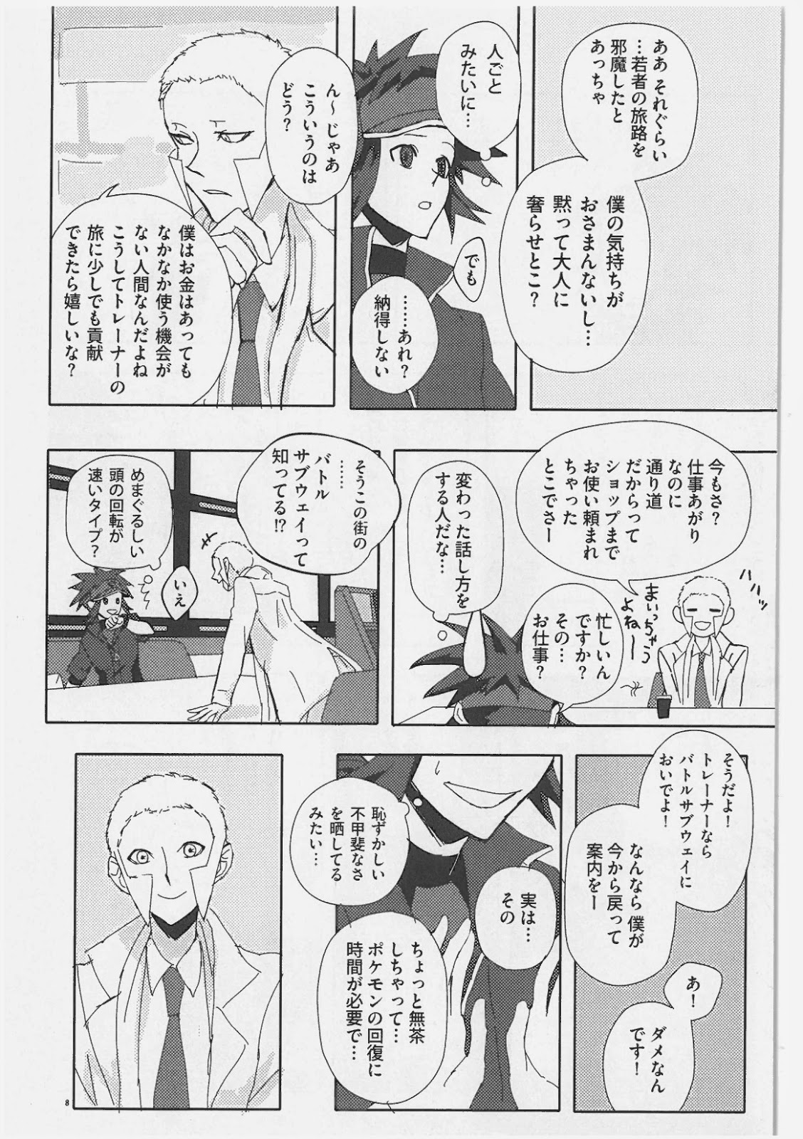 Role Play page 9 full