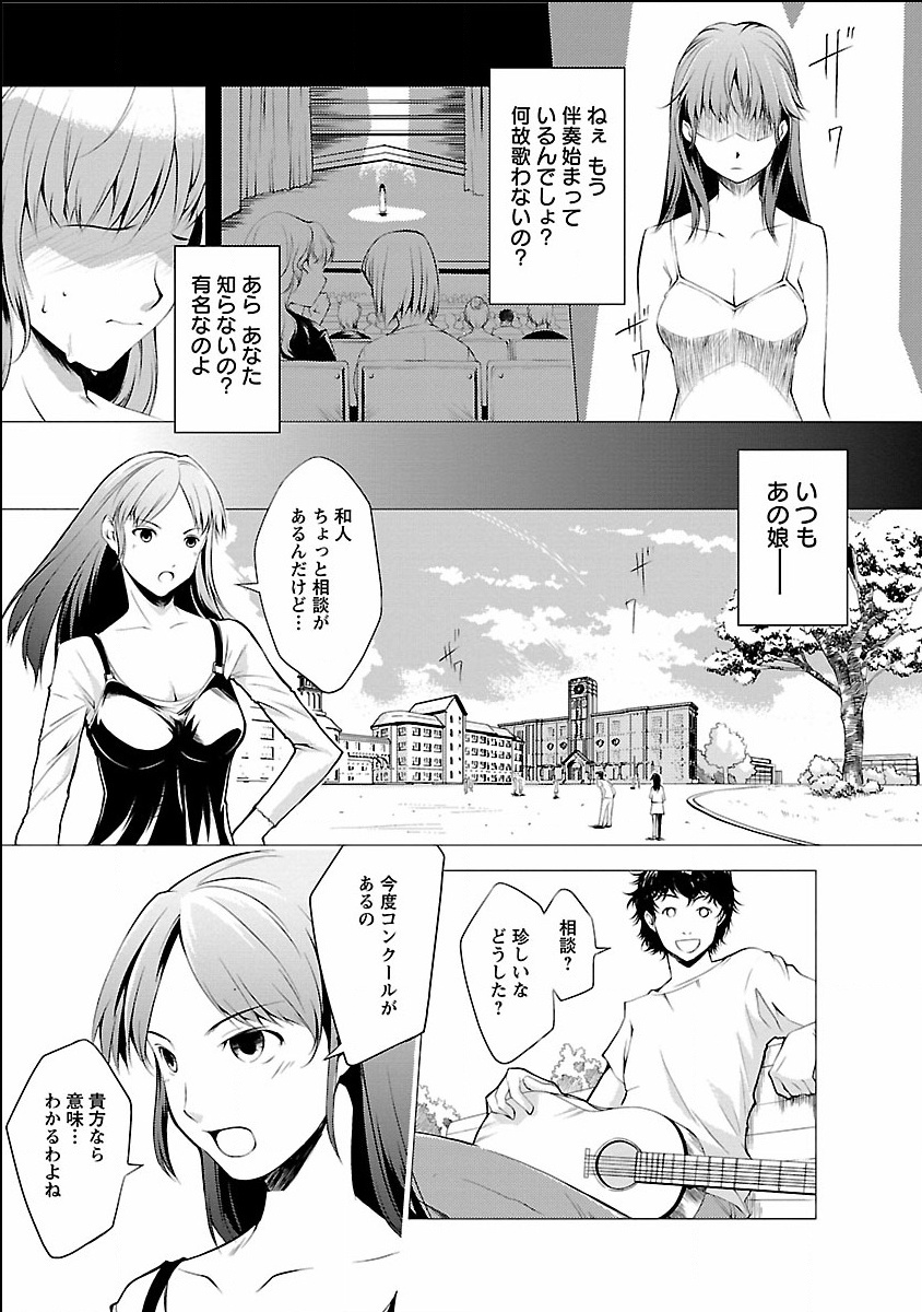 Kinou no Watashi, Ashita no Watashi page 5 full