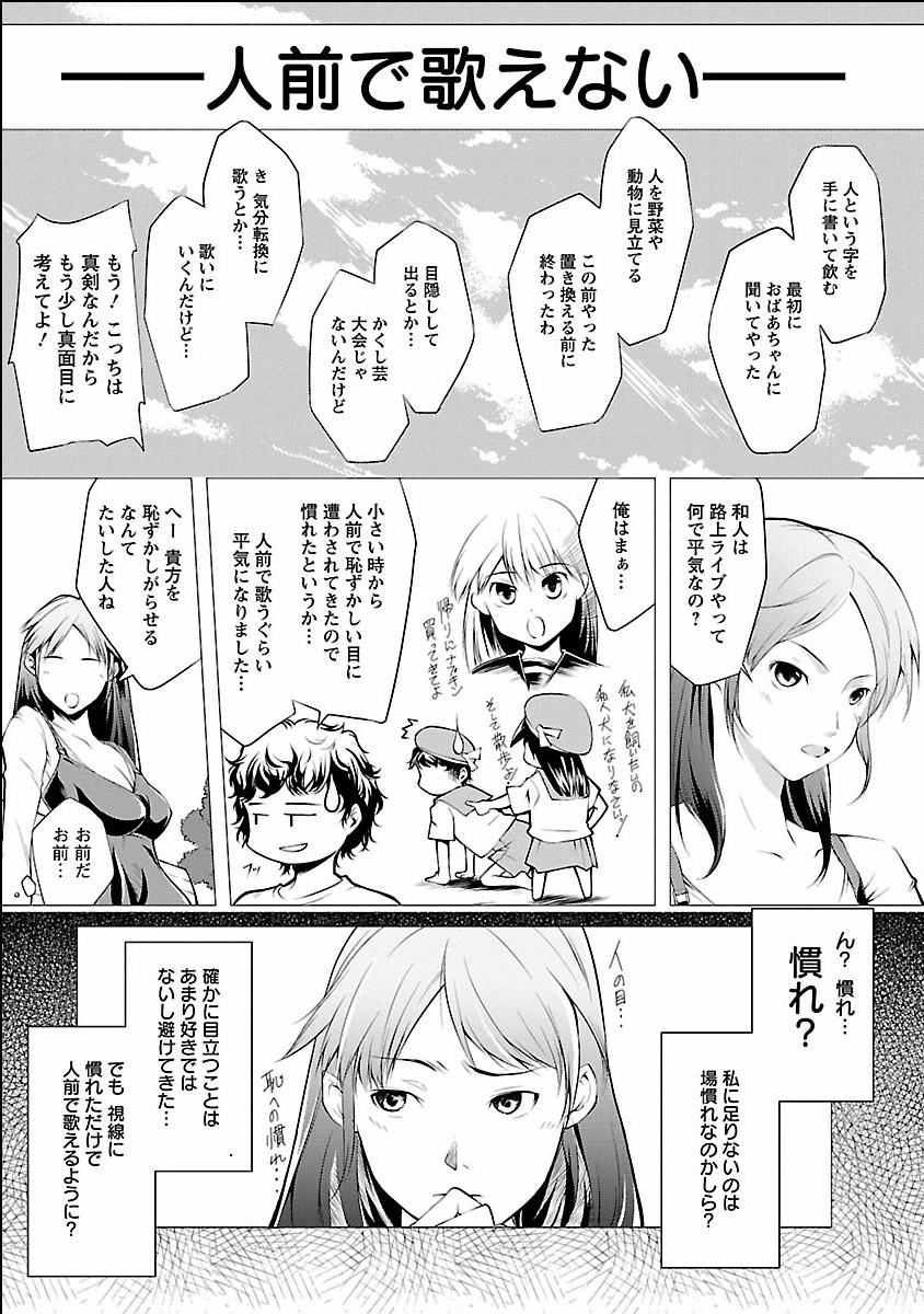 Kinou no Watashi, Ashita no Watashi page 7 full