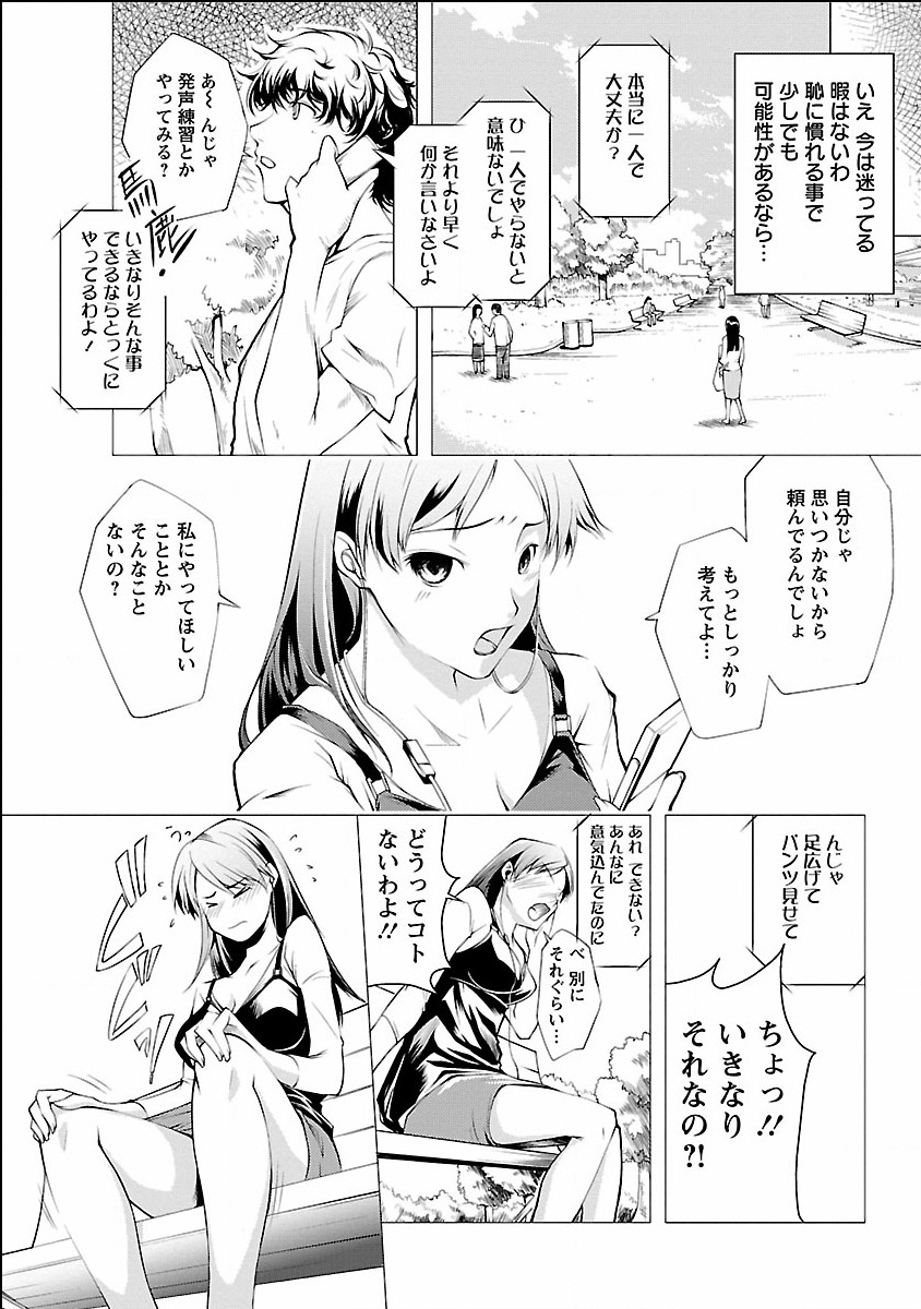 Kinou no Watashi, Ashita no Watashi page 8 full