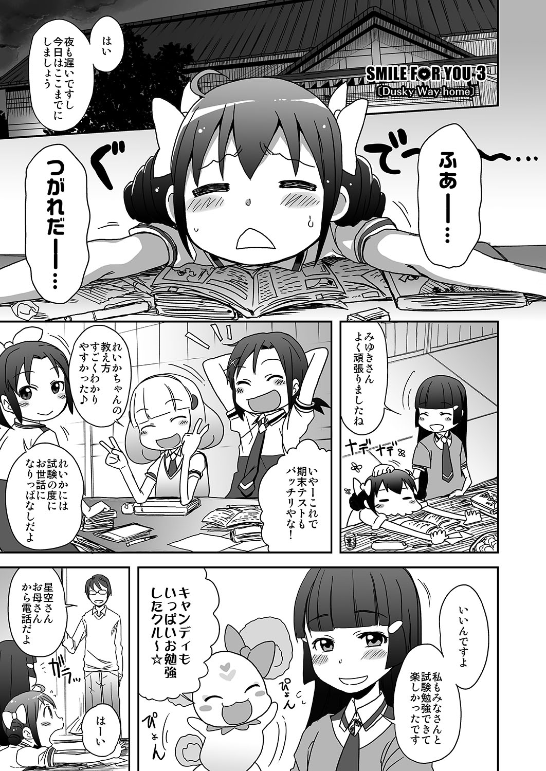 SMILE FOR YOU 3 page 2 full