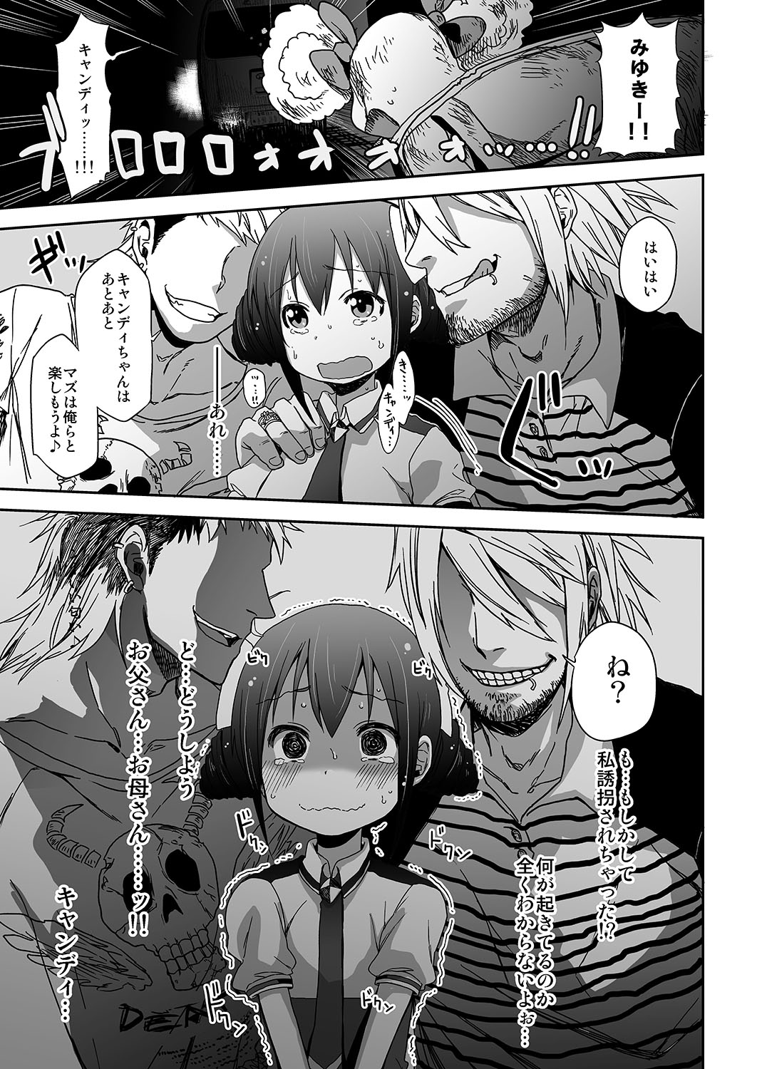 SMILE FOR YOU 3 page 8 full