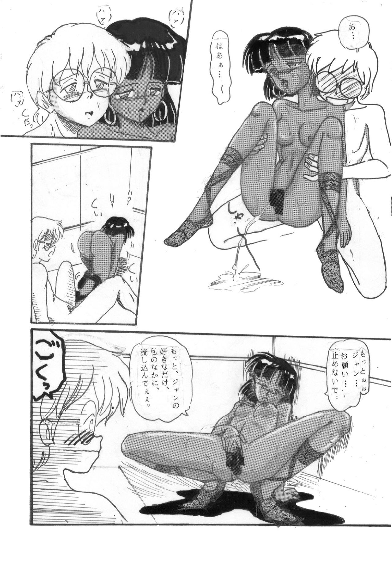 Kuroi Senkou page 10 full