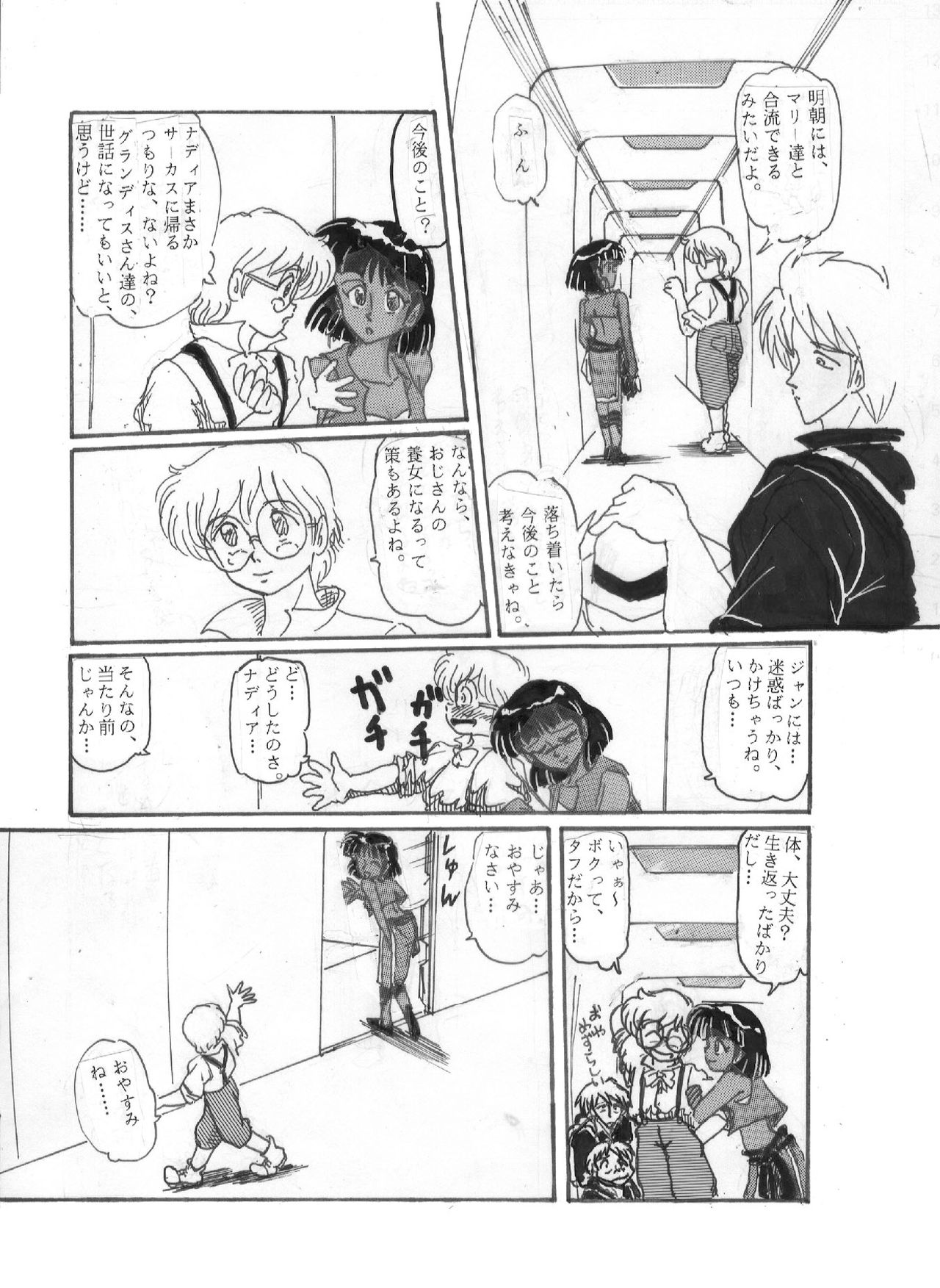 Kuroi Senkou page 2 full