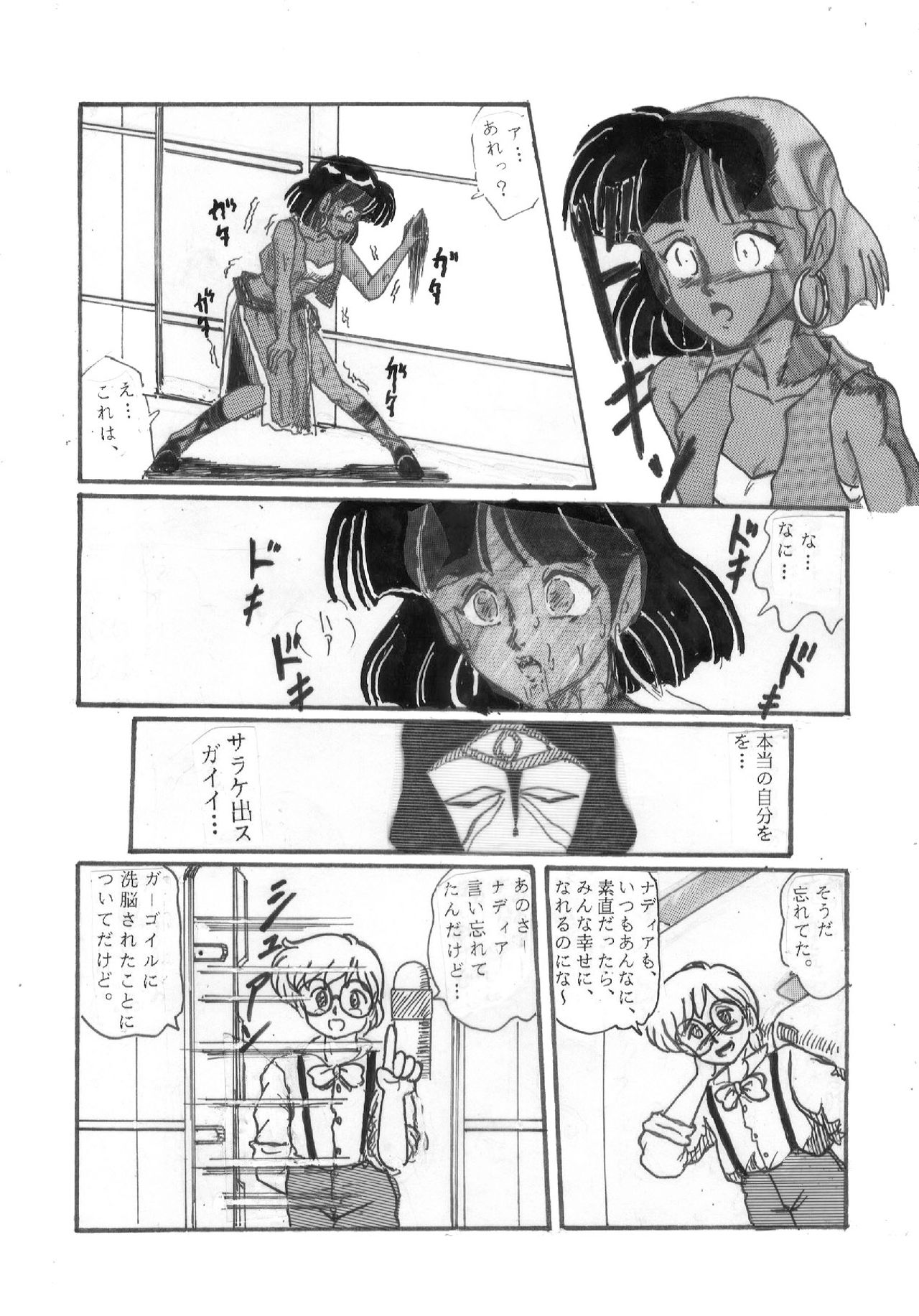 Kuroi Senkou page 3 full