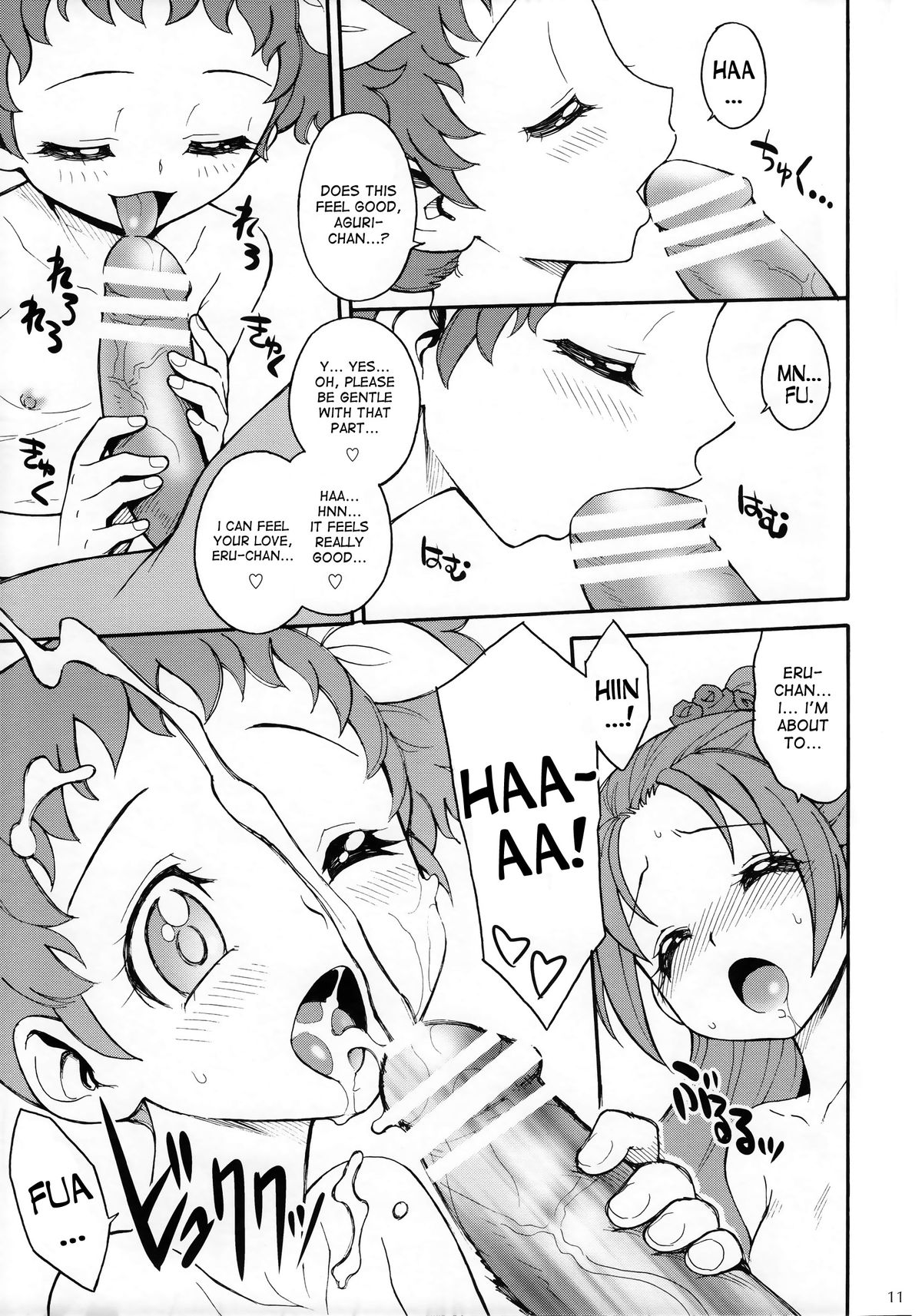 Agu x Eru Petit Mariage page 10 full