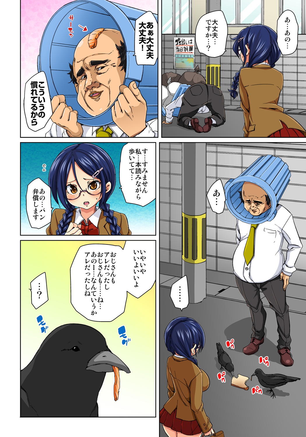 Hattara Yarechau!? Ero Seal ~Wagamama JK no Asoko o Tatta 1-mai de Dorei ni~ 5 page 4 full