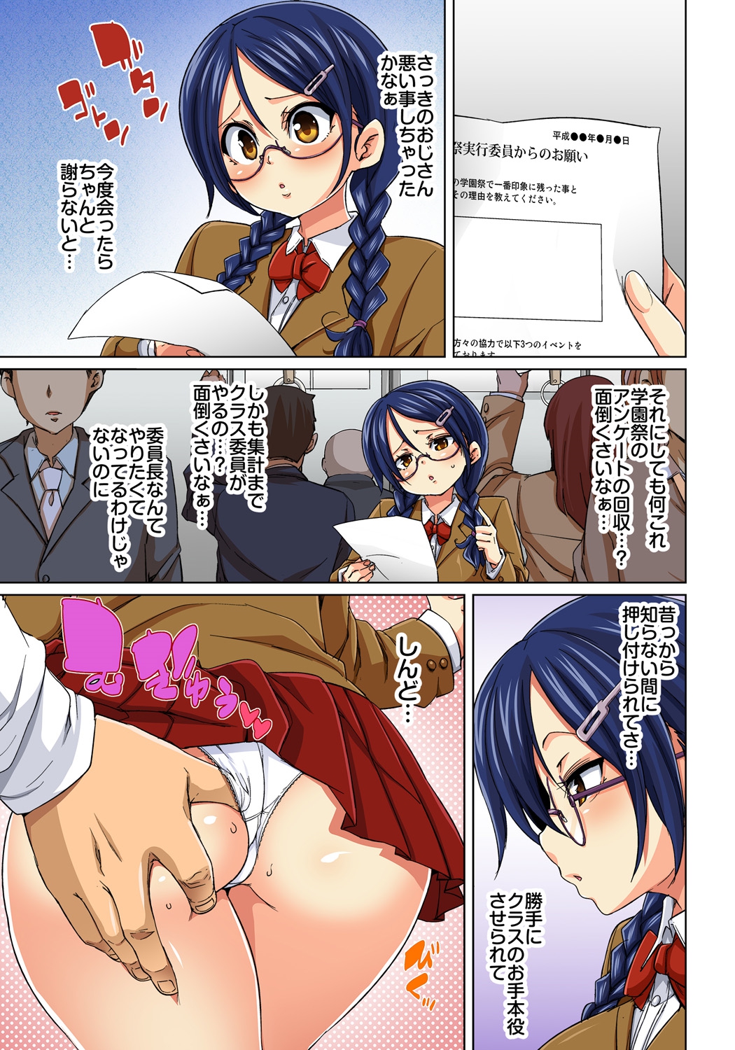 Hattara Yarechau!? Ero Seal ~Wagamama JK no Asoko o Tatta 1-mai de Dorei ni~ 5 page 7 full