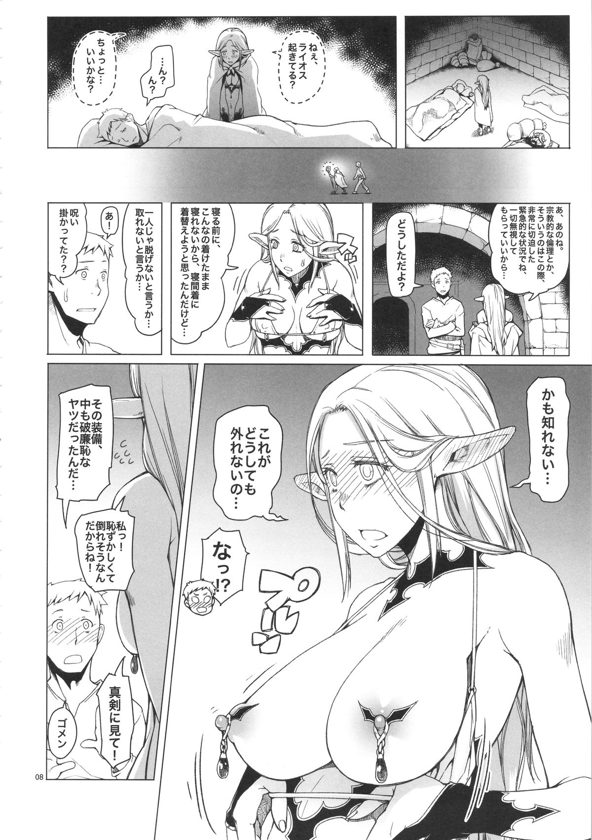 Marcille Meshi page 7 full