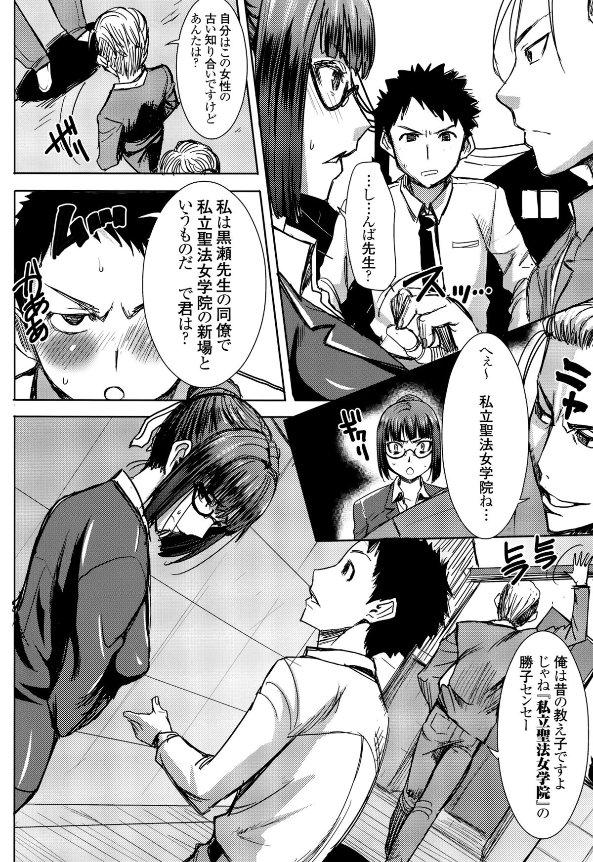 Unsweet Kurose Katsuko Plus Kakugo... page 5 full