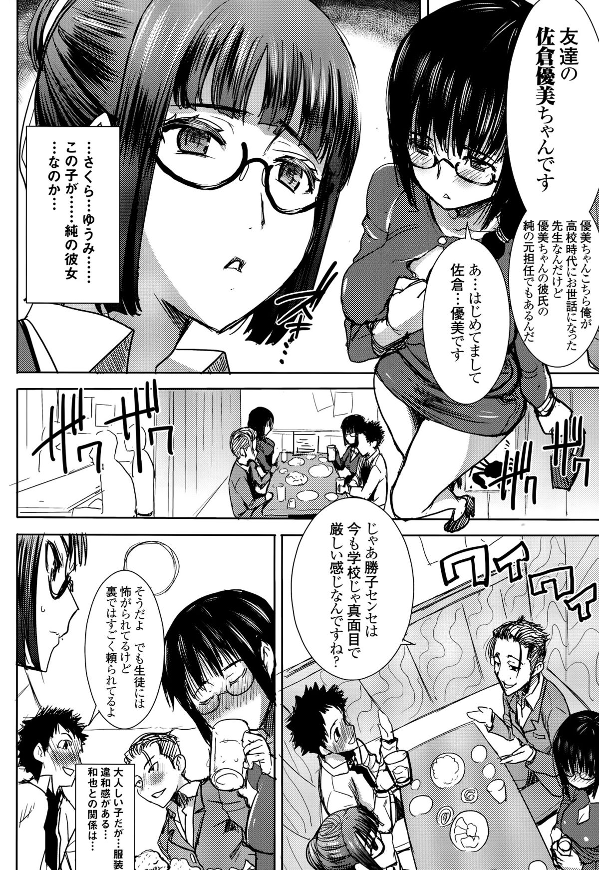 Unsweet Kurose Katsuko Plus Kakugo... page 9 full