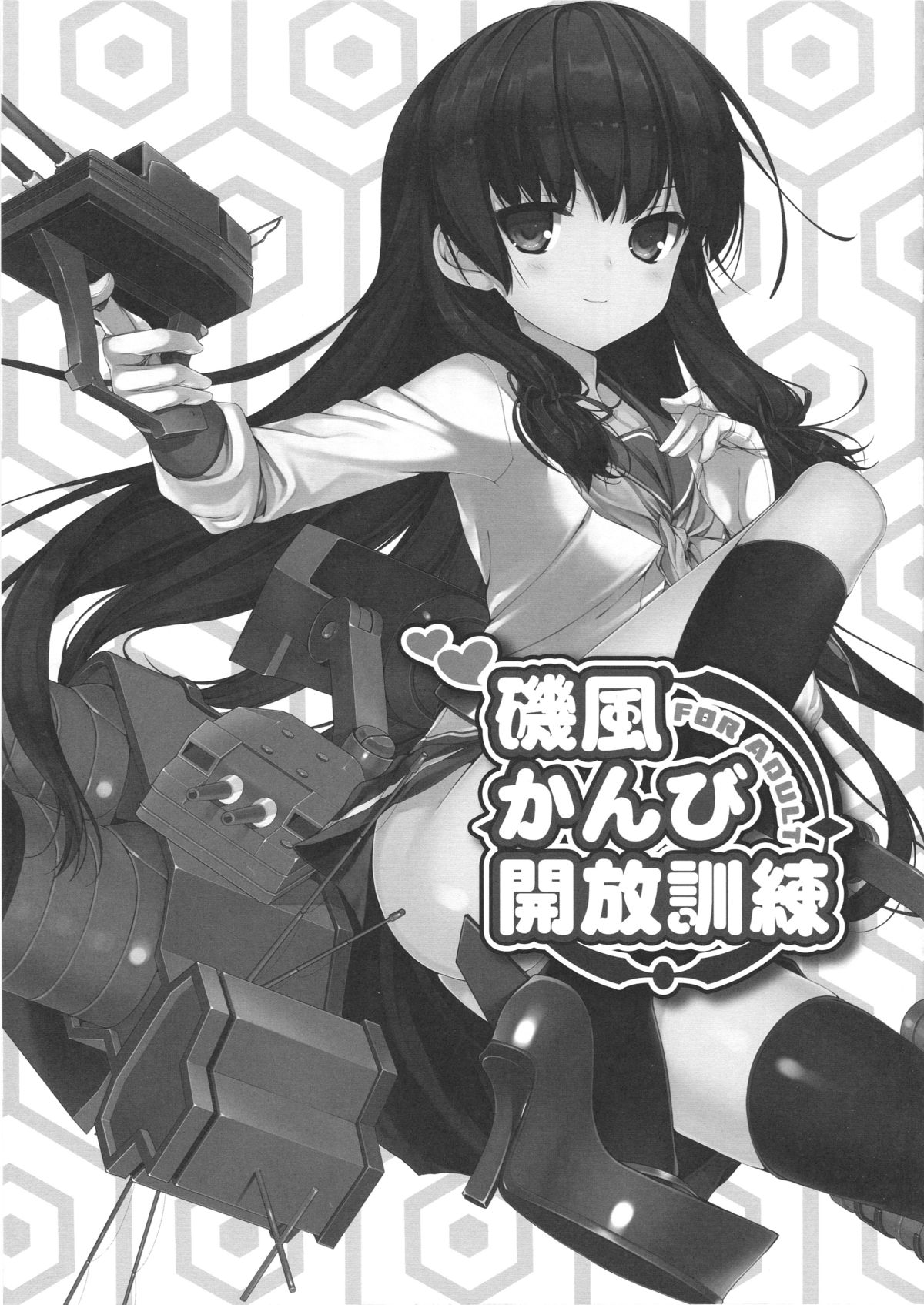 Isokaze Kanbi Kaihou Kunren page 2 full