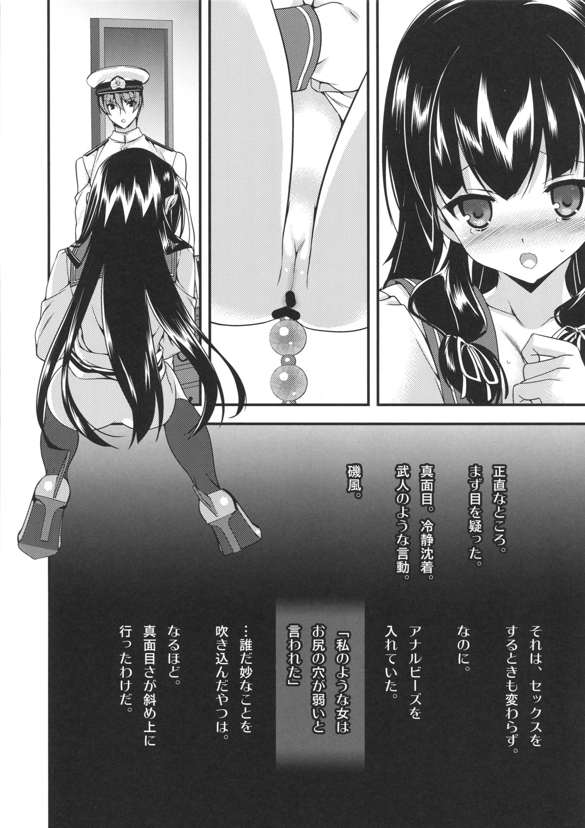 Isokaze Kanbi Kaihou Kunren page 3 full