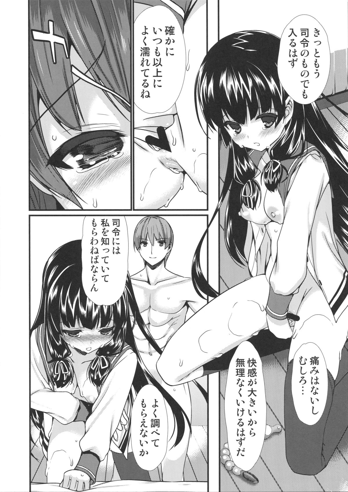 Isokaze Kanbi Kaihou Kunren page 5 full