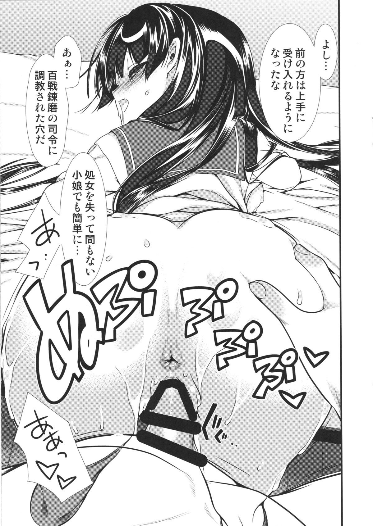 Isokaze Kanbi Kaihou Kunren page 8 full