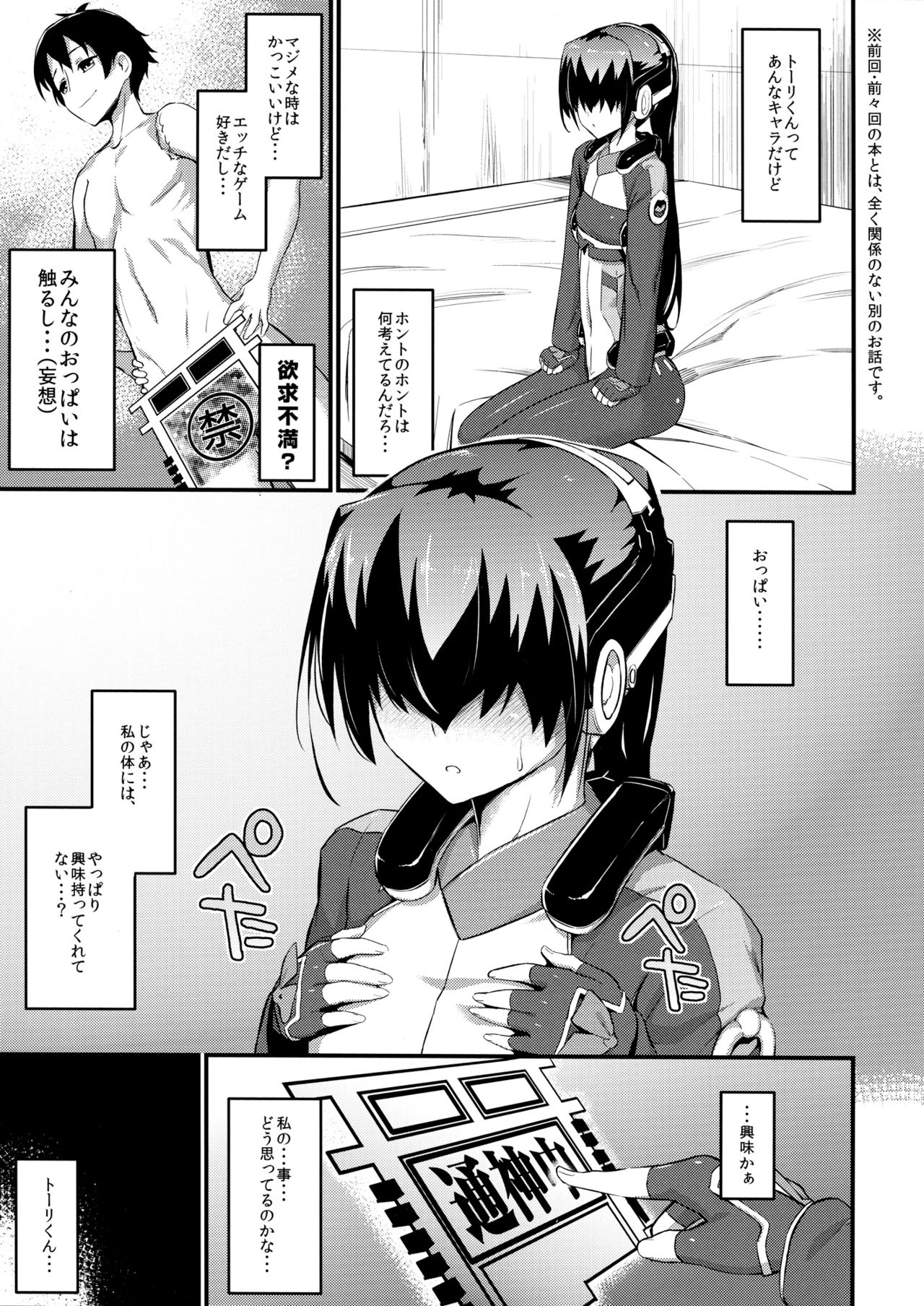 Nametai? page 3 full