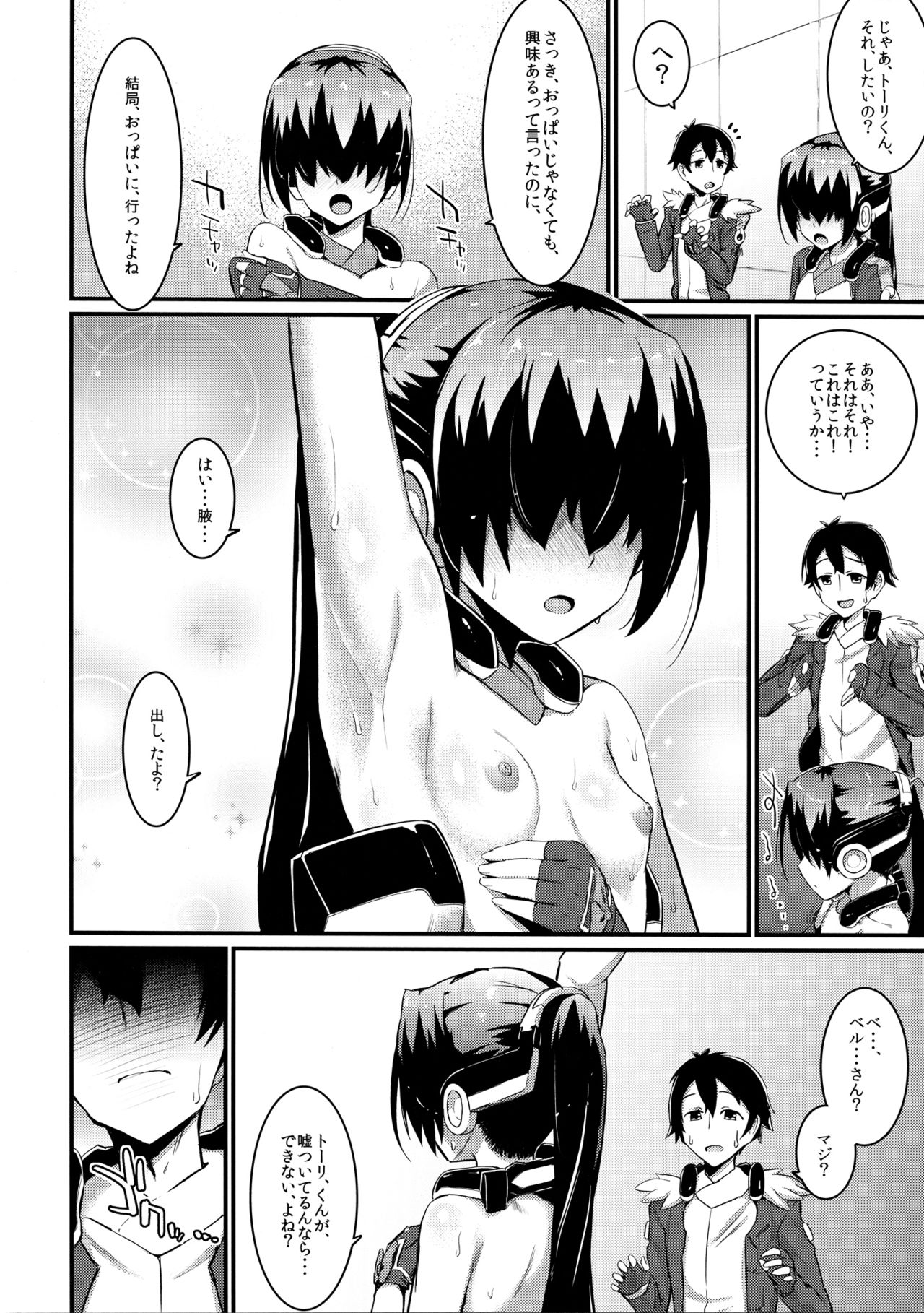 Nametai? page 6 full