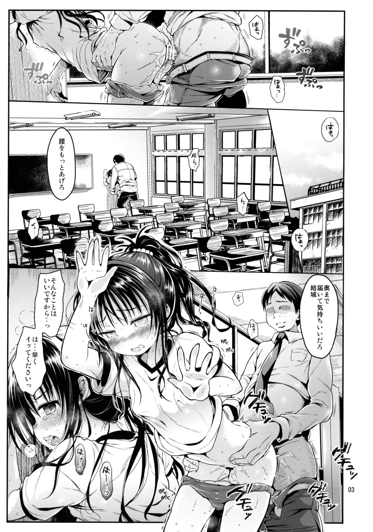 Mikan o Suki Houdai Shichau Hon 2 page 2 full