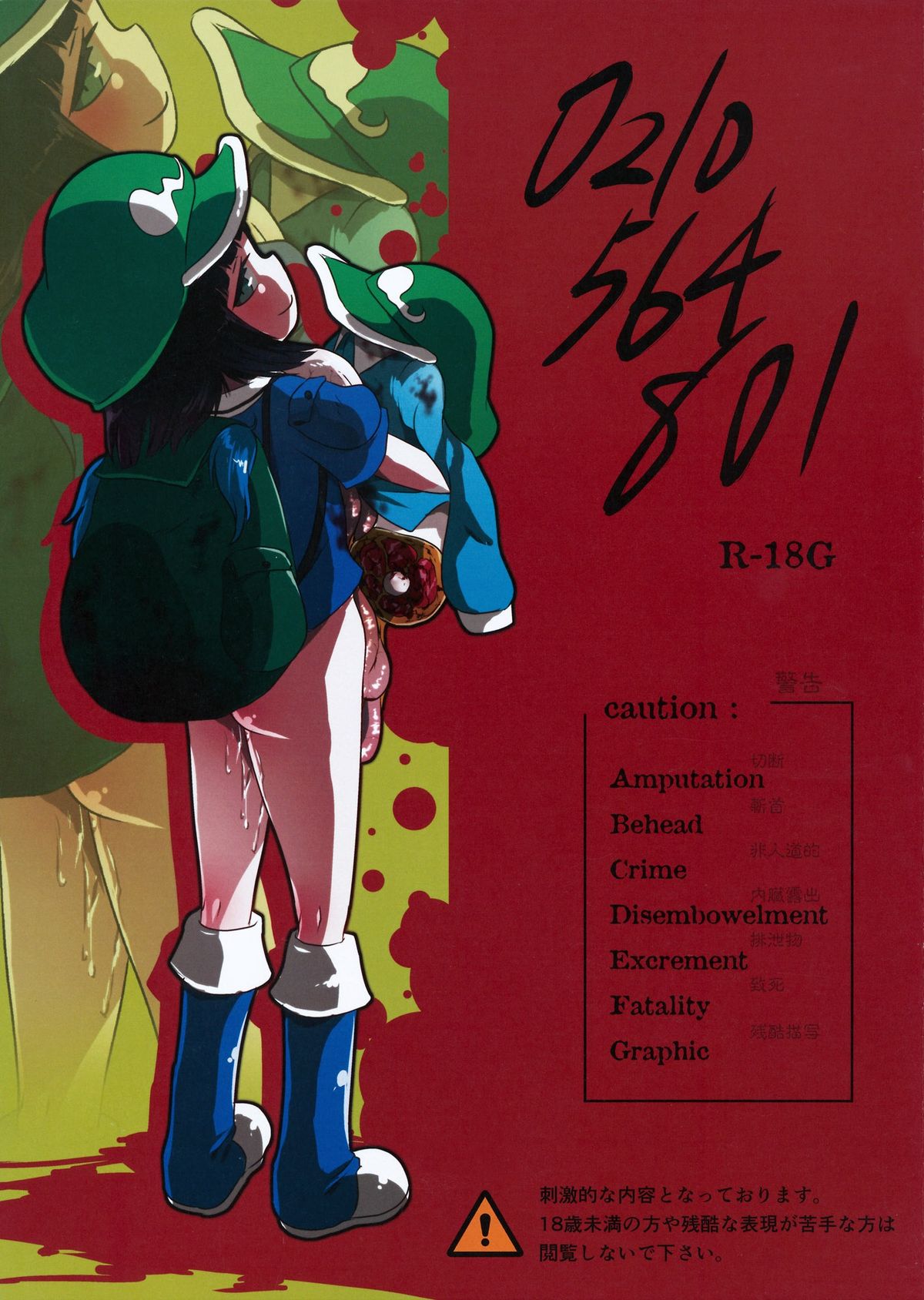 0210564801 page 1 full