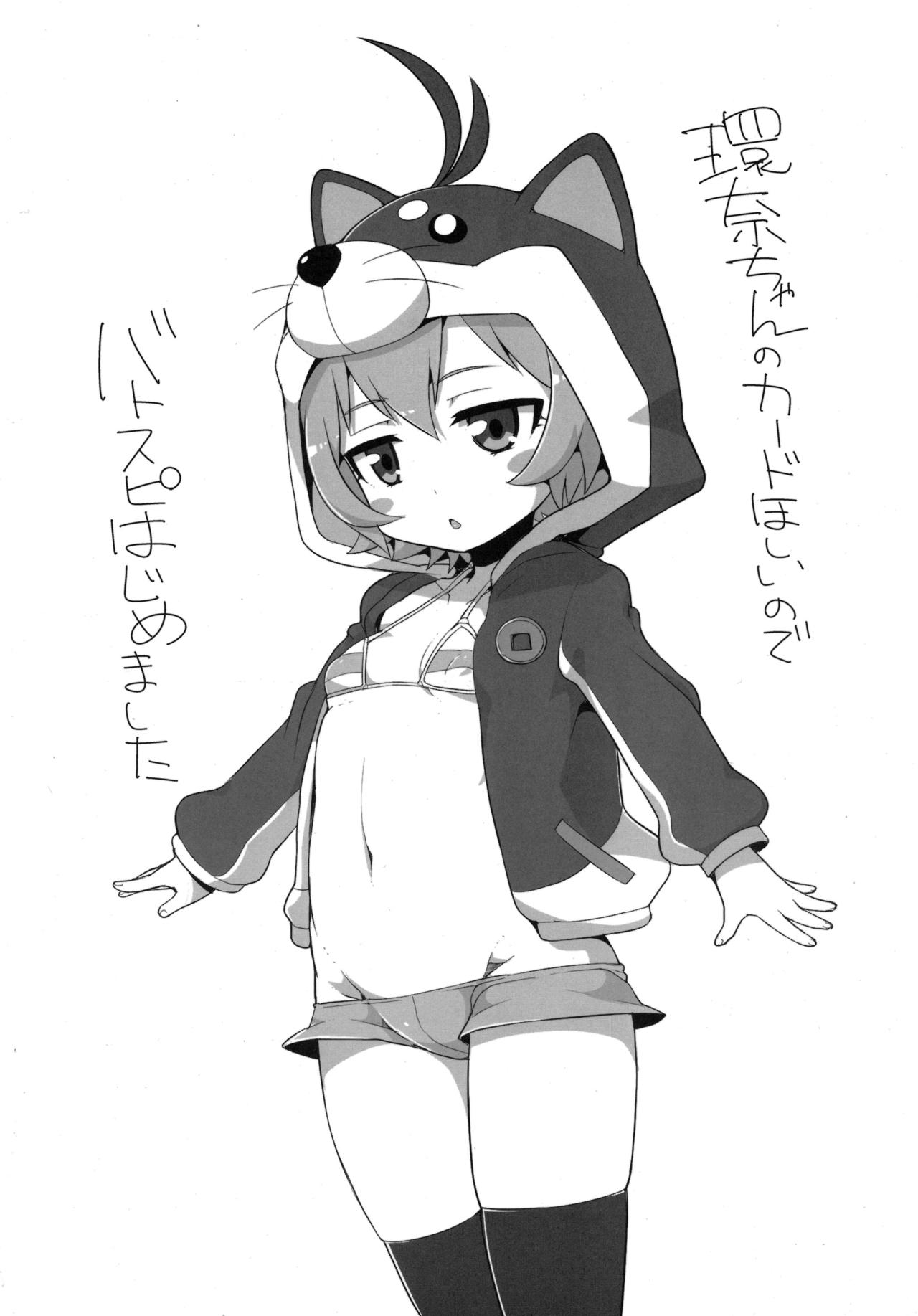 Goja Land Junbi Shou page 5 full