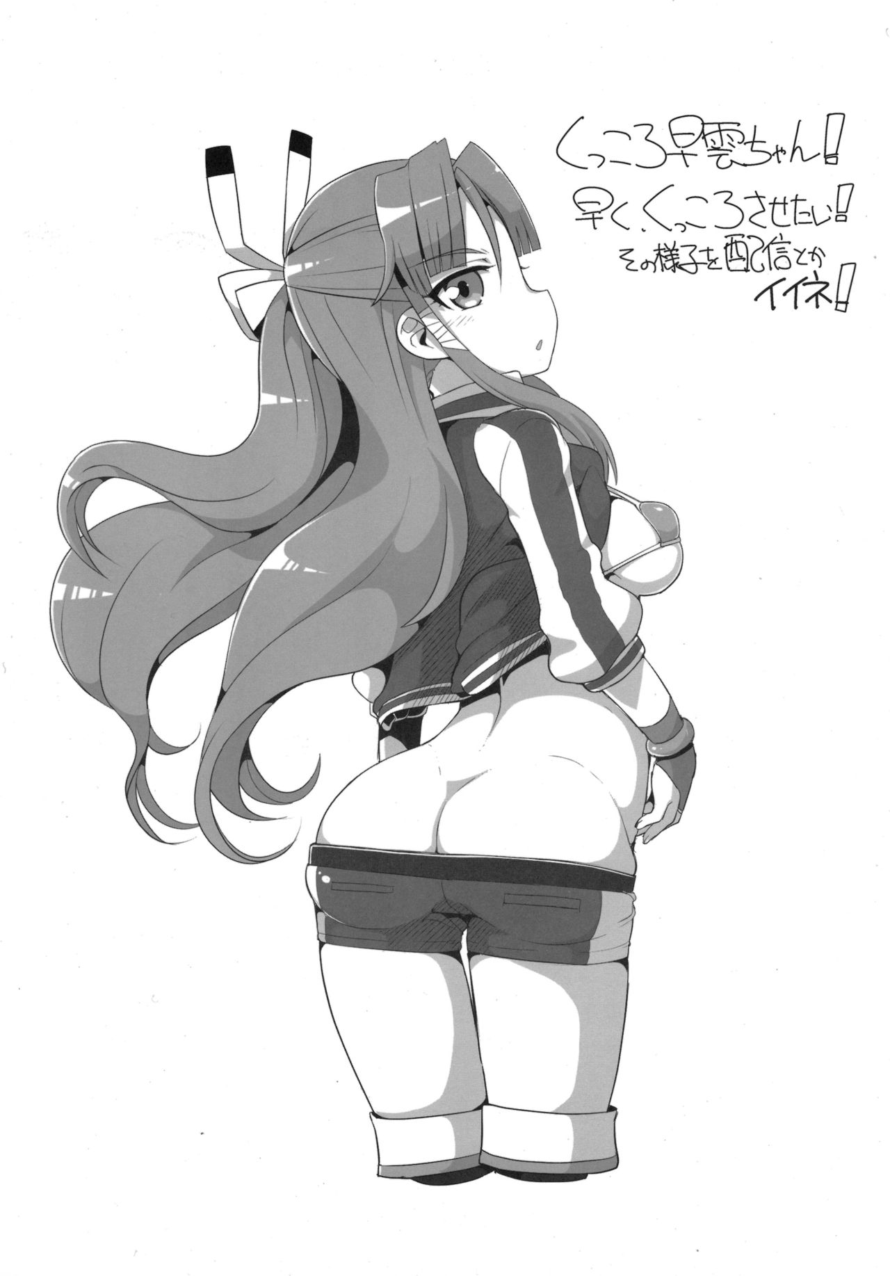 Goja Land Junbi Shou page 6 full