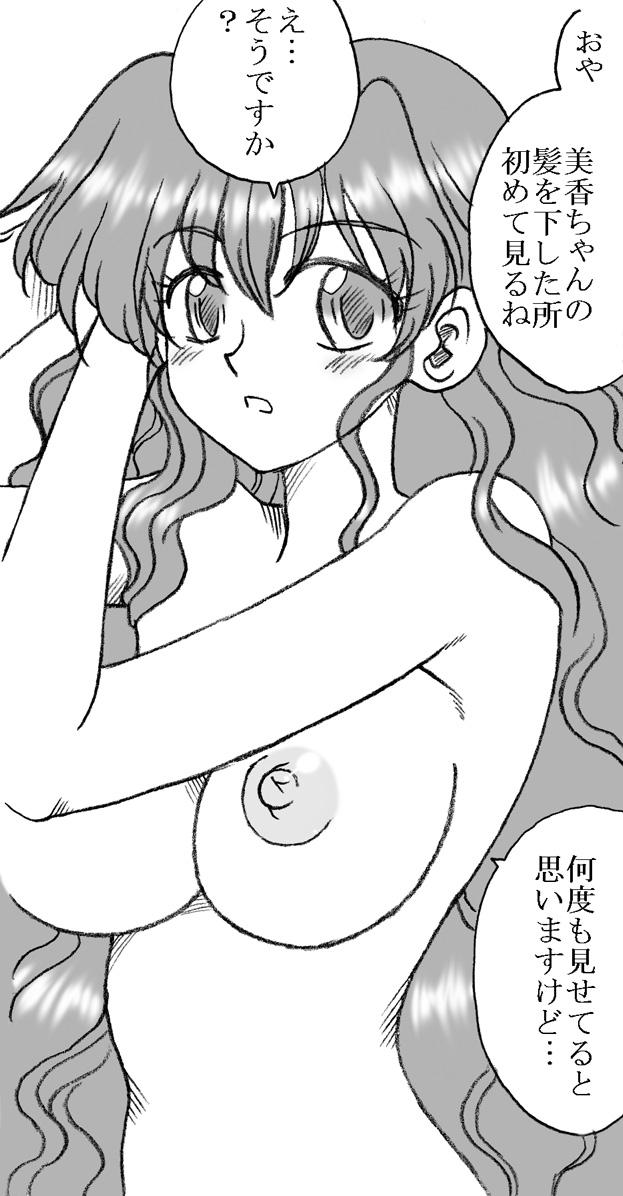 Mika-chan, Chichioya yori mo Toshiue no Ojisama to Ecchi sono 3 page 10 full