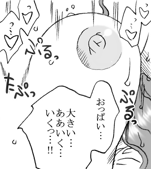 Mika-chan, Chichioya yori mo Toshiue no Ojisama to Ecchi sono 3 page 3 full