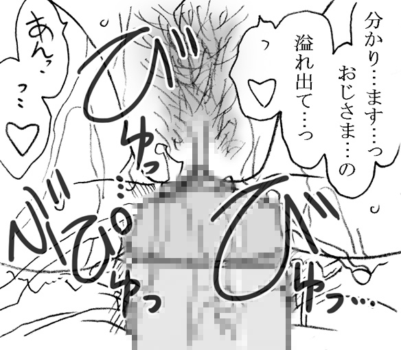 Mika-chan, Chichioya yori mo Toshiue no Ojisama to Ecchi sono 3 page 6 full