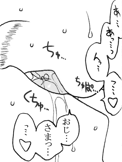 Mika-chan, Chichioya yori mo Toshiue no Ojisama to Ecchi sono 3 page 8 full