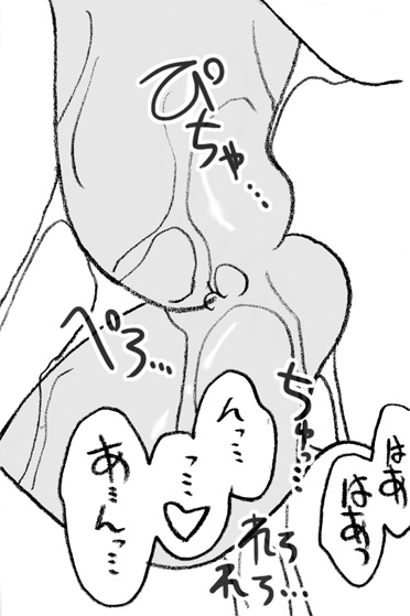 Mika-chan, Chichioya yori mo Toshiue no Ojisama to Ecchi sono 3 page 9 full