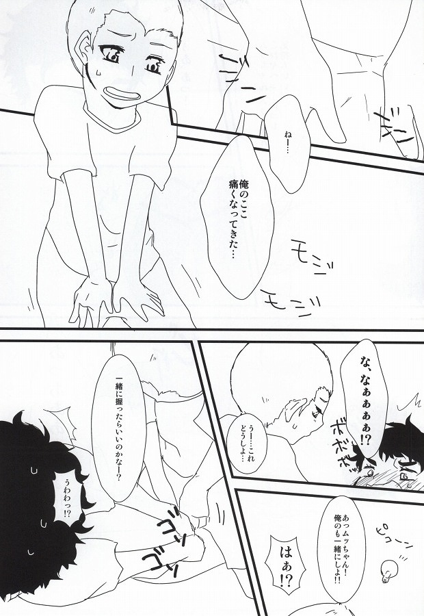 Yoiko no Seikyouiku page 10 full