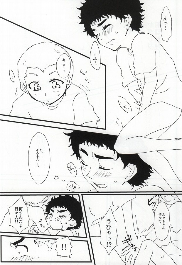 Yoiko no Seikyouiku page 9 full