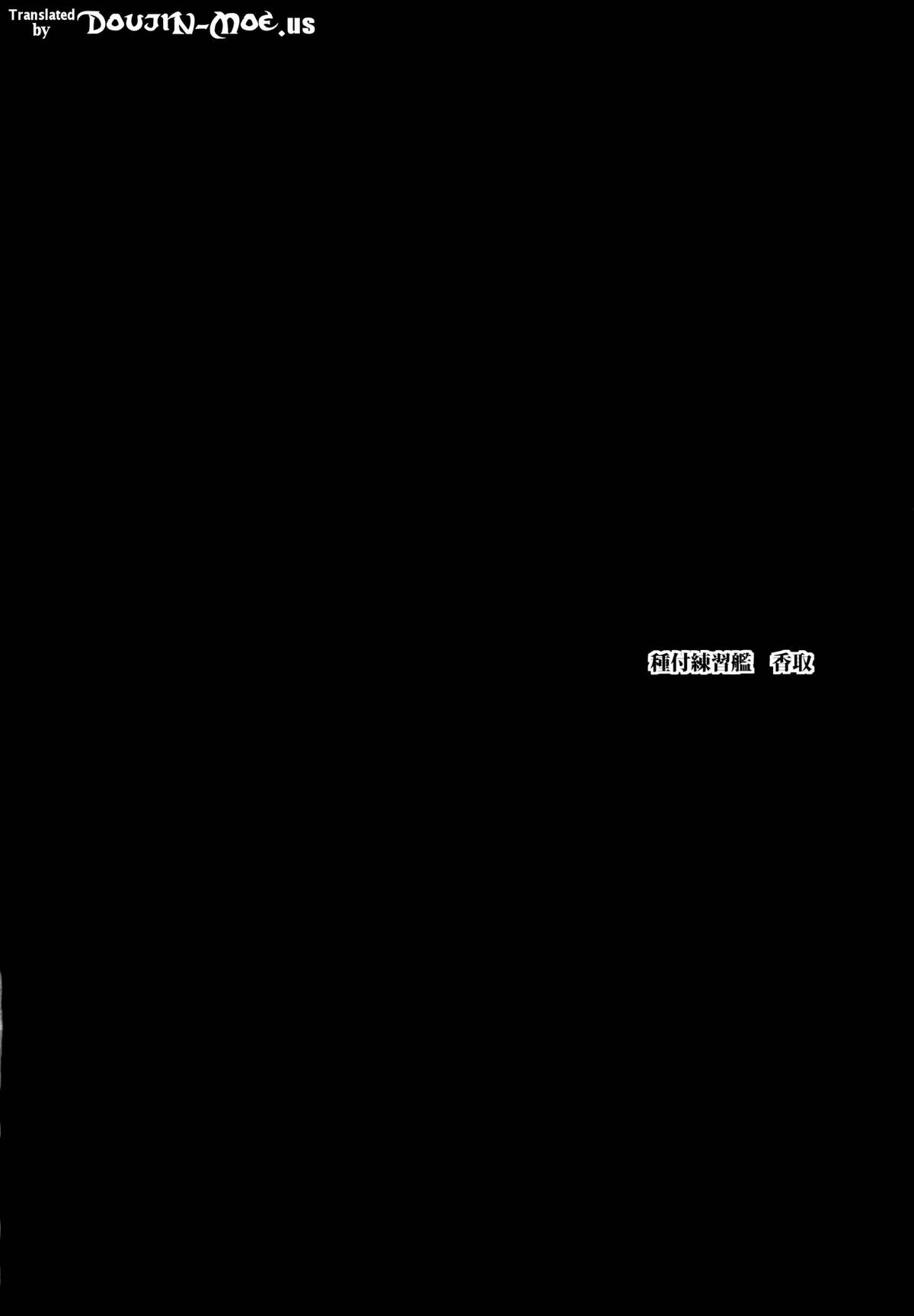 Tanetsuke Renshuukan Katori page 3 full