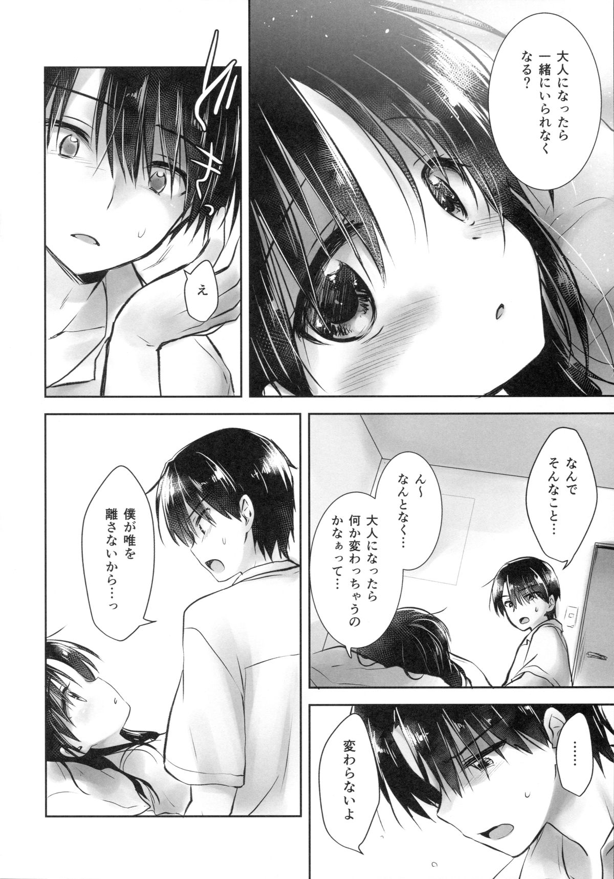 Ohayou Sex page 10 full