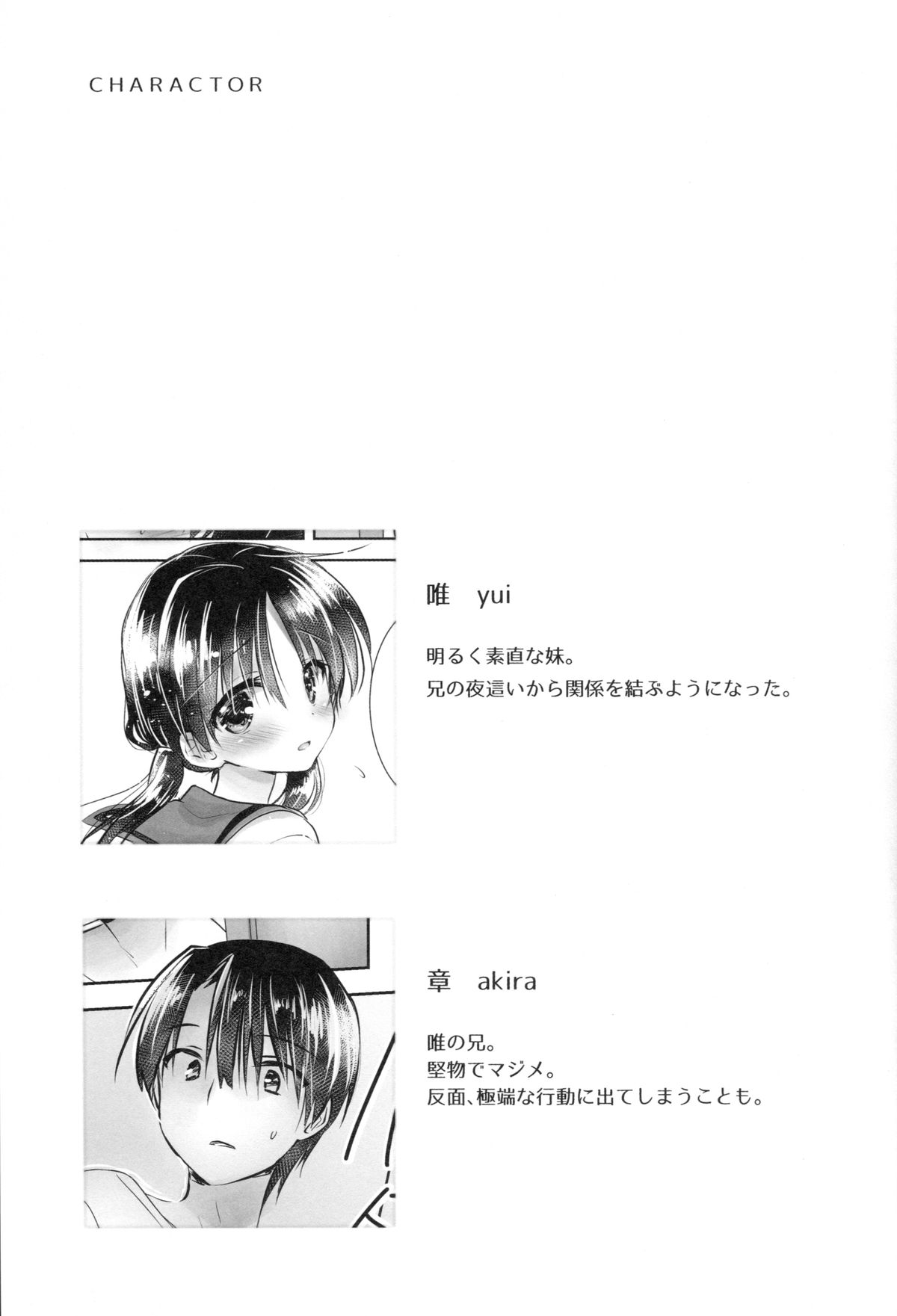 Ohayou Sex page 3 full