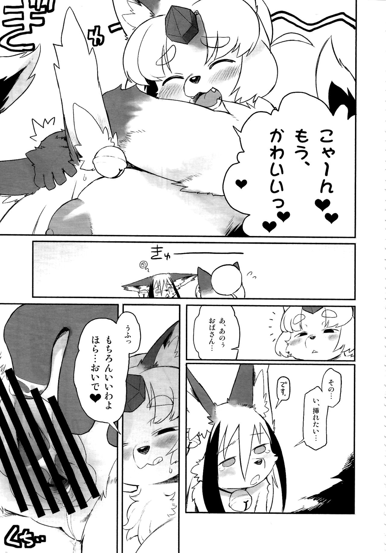 EVENT HORIZON page 8 full