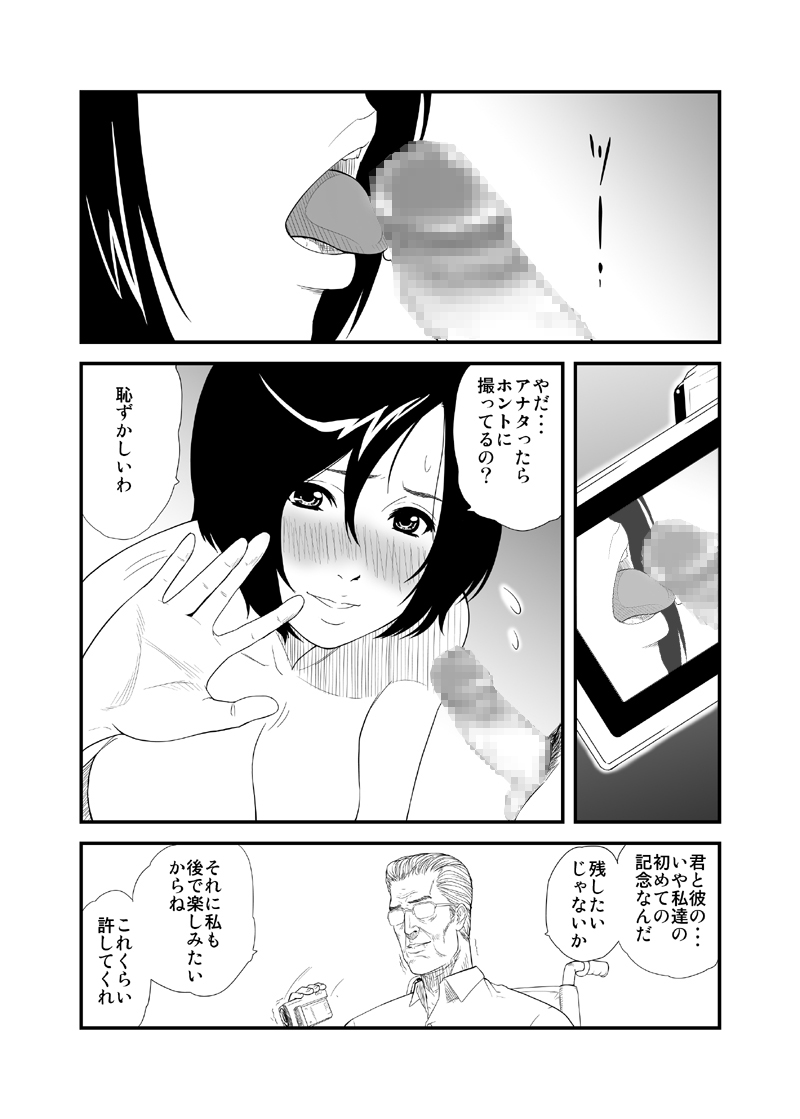 Otetsudai page 2 full