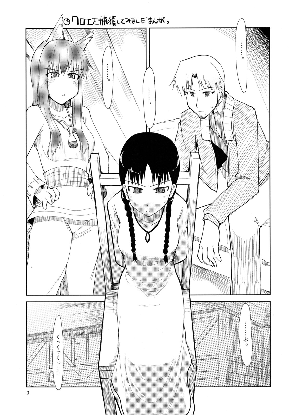 wolf’s regret page 4 full