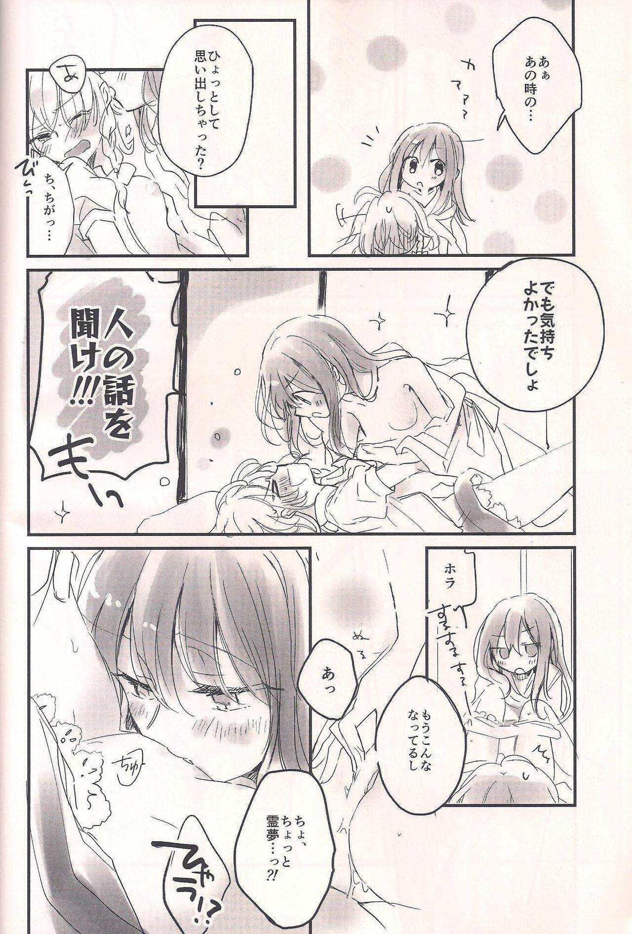 Re: Kuraku Naru made Matte page 7 full