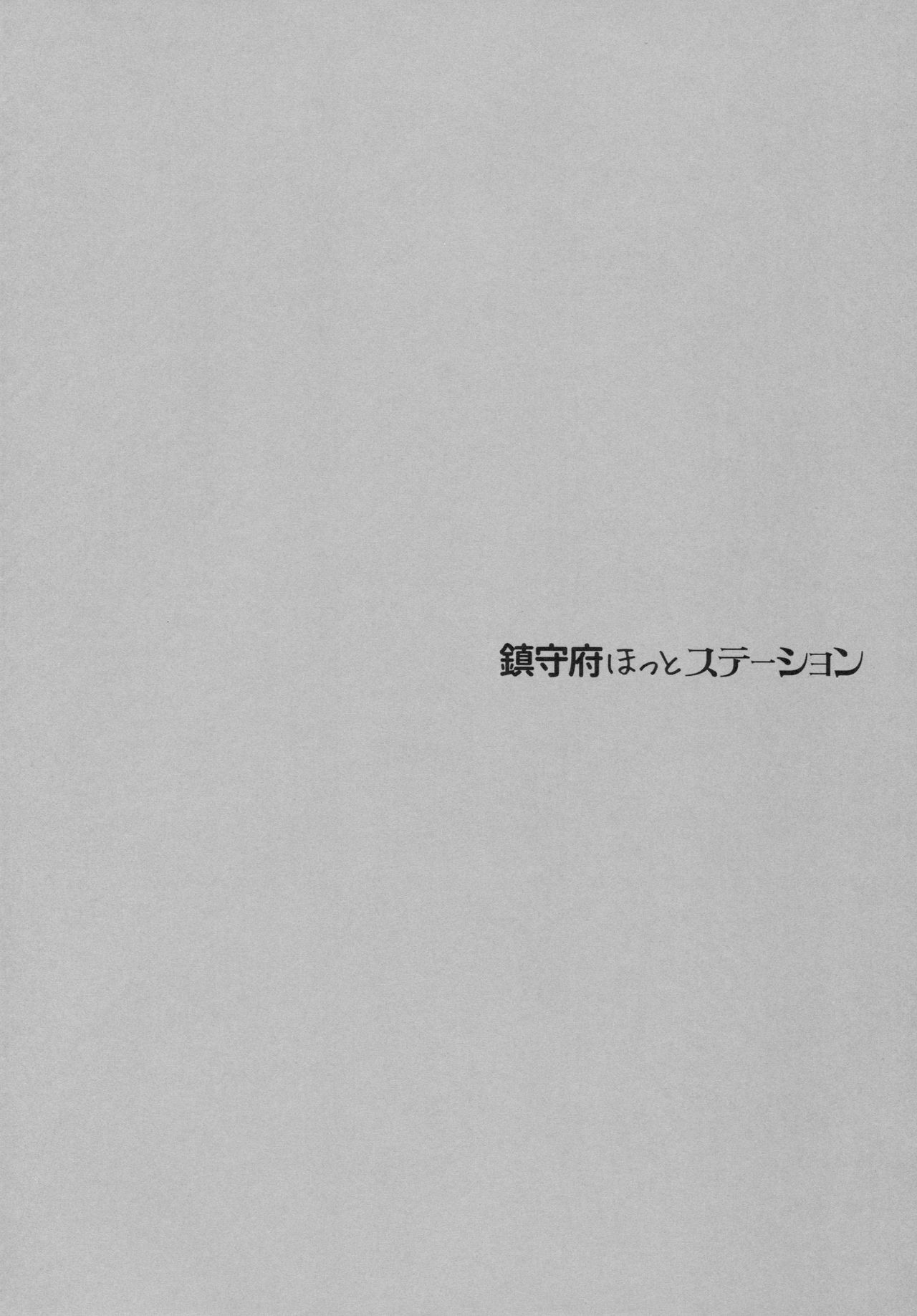 Chinjufu Hot Station page 3 full