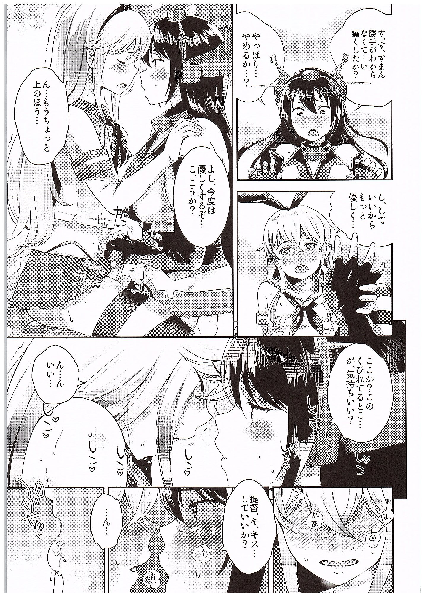 Nagato-san Shimakaze Cos no Teitoku o Buchi Okasu page 10 full