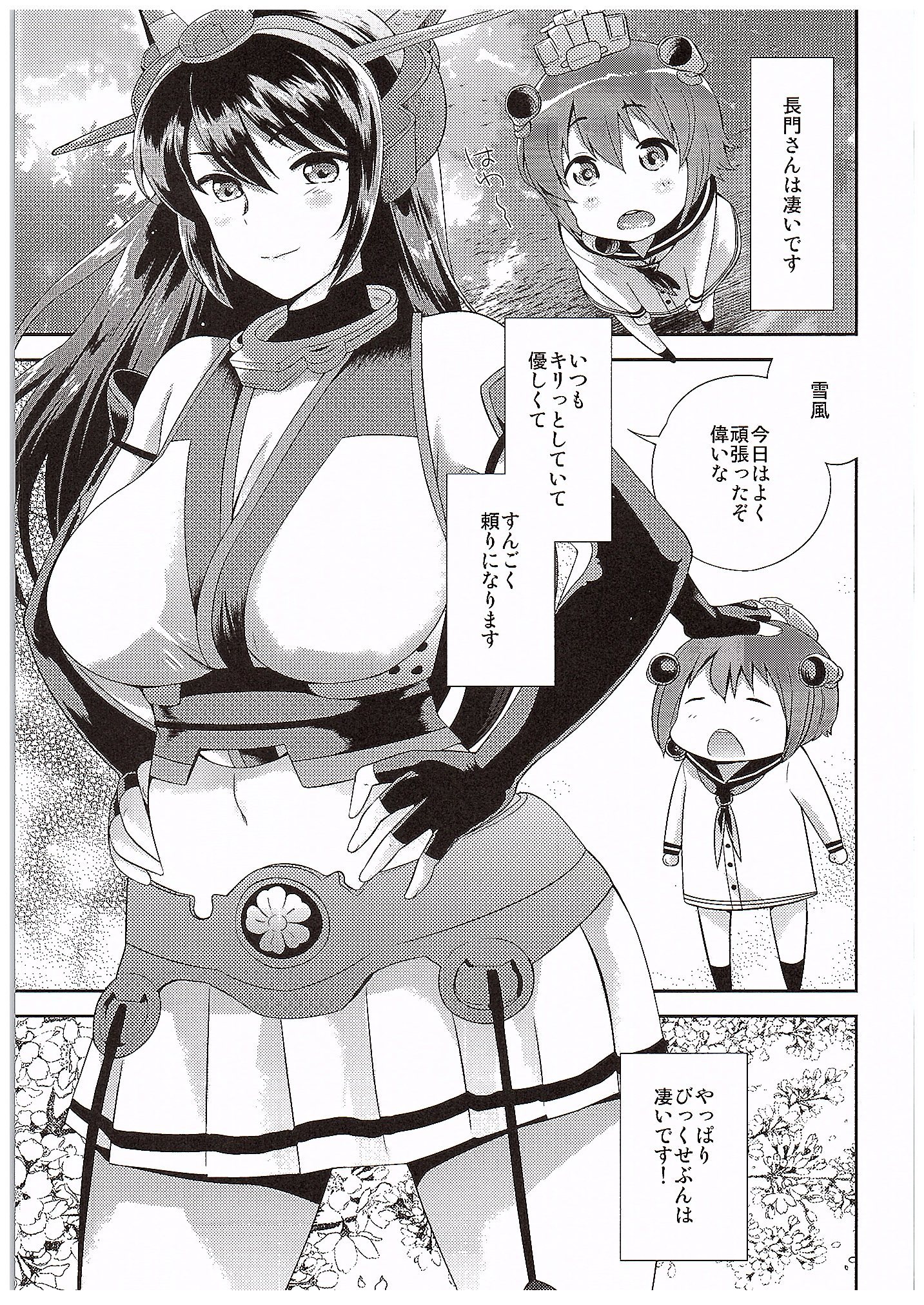 Nagato-san Shimakaze Cos no Teitoku o Buchi Okasu page 2 full