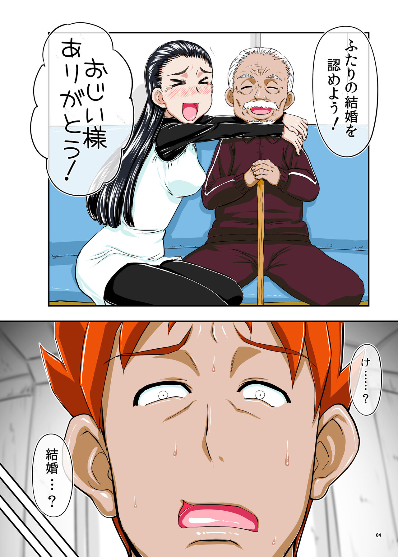 Hako Sounyuuri Musume page 4 full