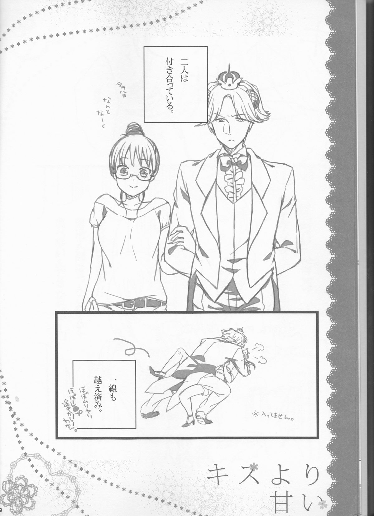 Kiss Yori Amai page 10 full