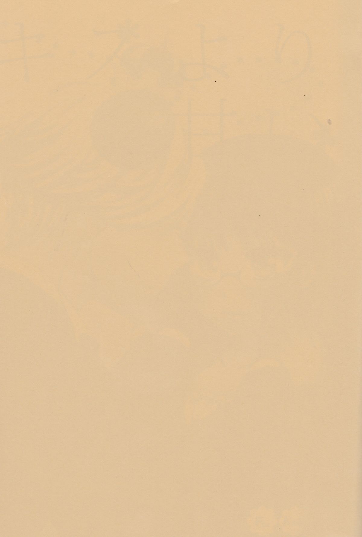 Kiss Yori Amai page 2 full