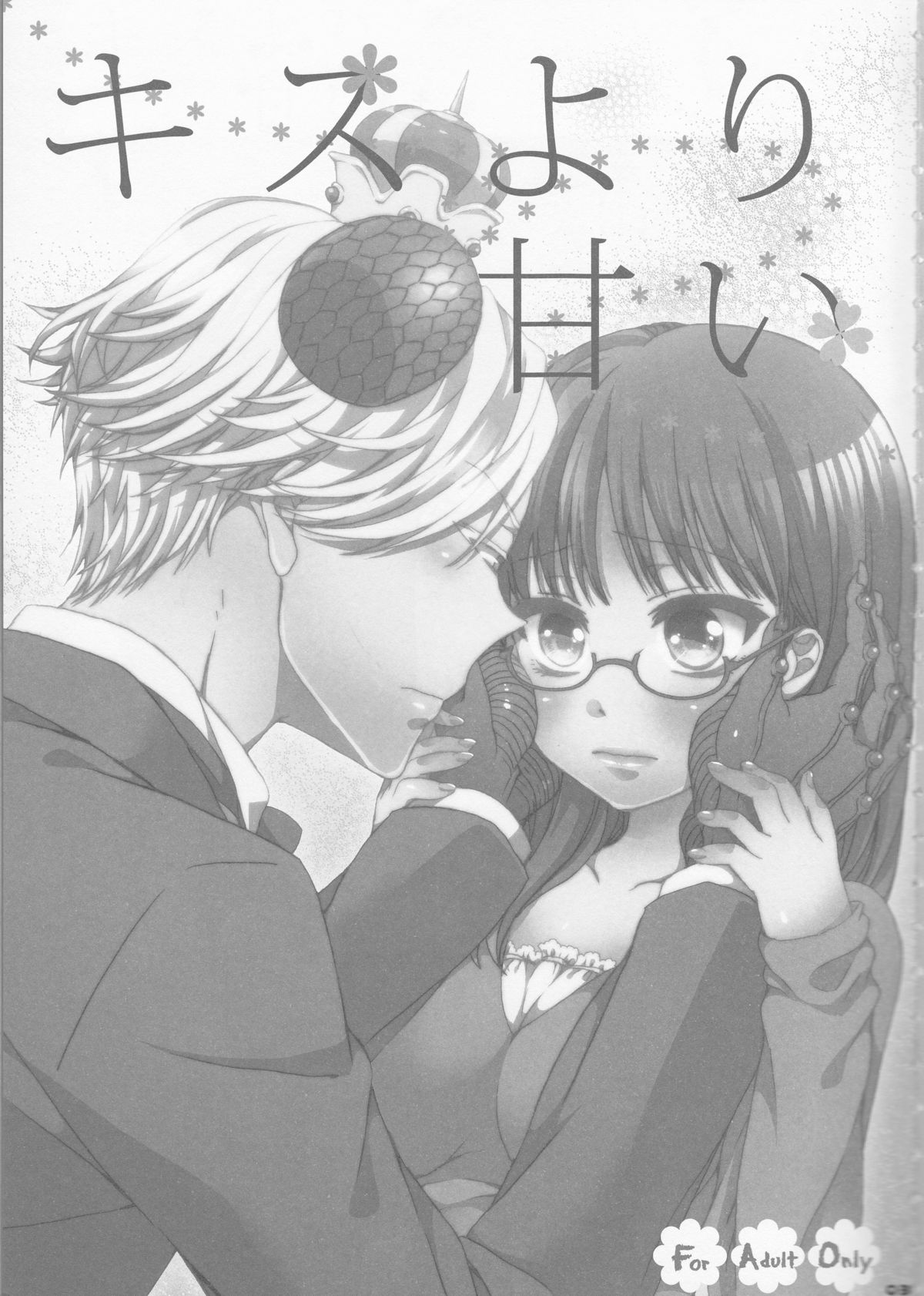 Kiss Yori Amai page 3 full