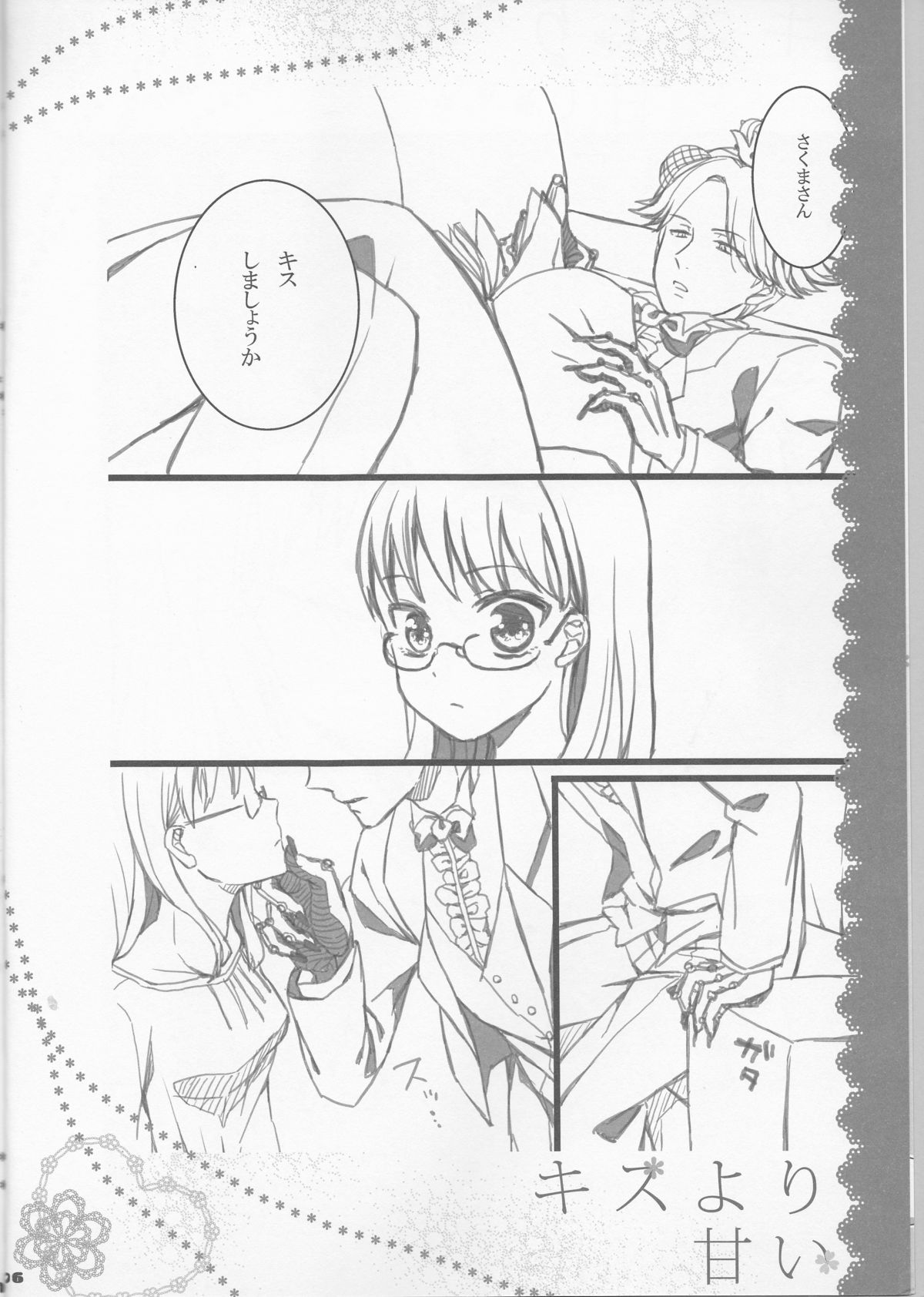 Kiss Yori Amai page 6 full