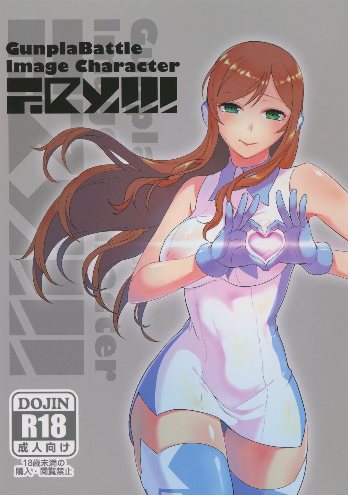 Gunpla Battle Image Character TRY!!! page 1 full