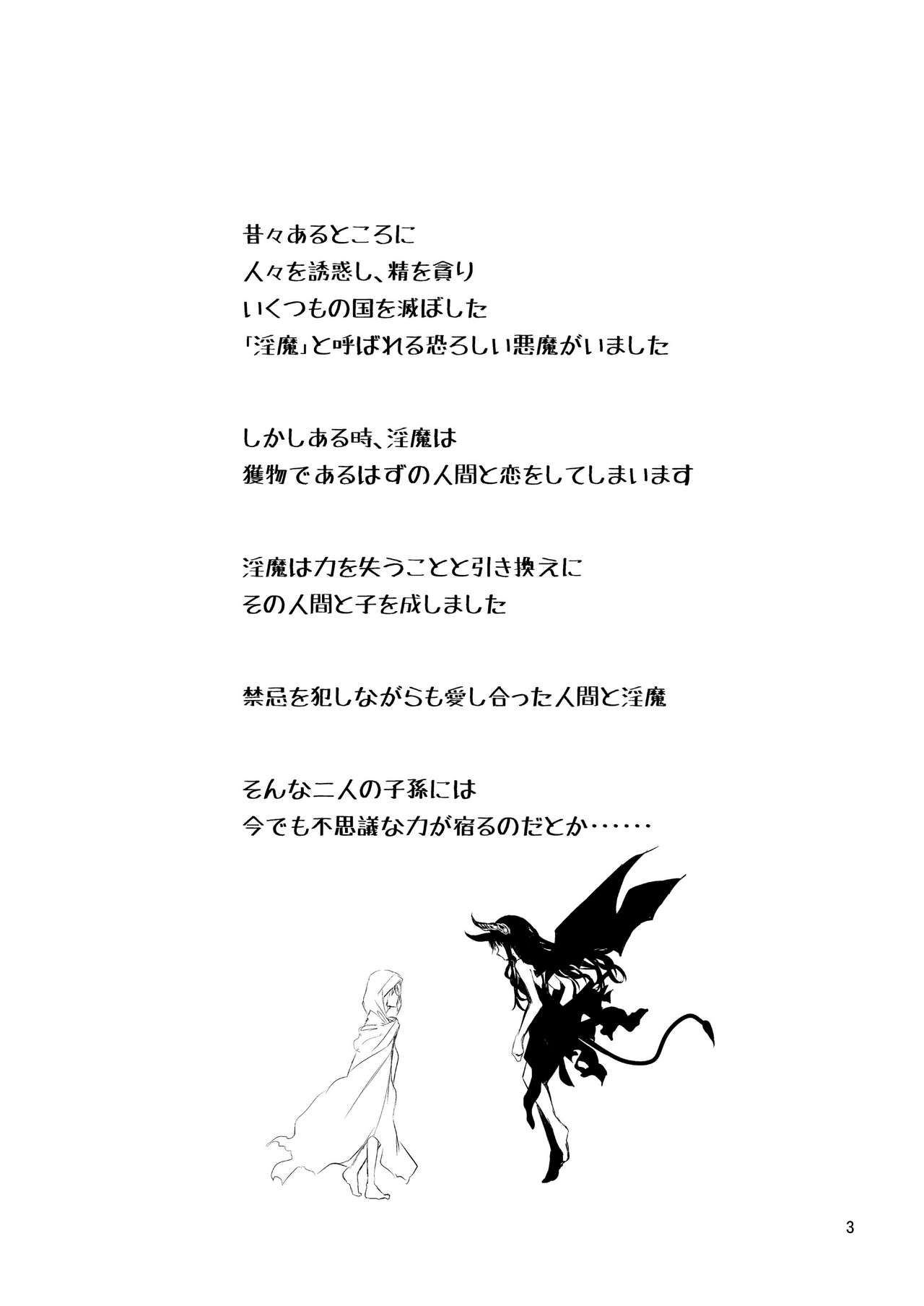 Tenshi no Paraphilia page 3 full